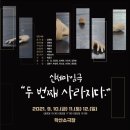 학산문화원 인천in