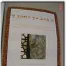 옛 보자기의 멋과 그리움 展을 다녀와서 이미지