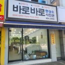바로바로현상소