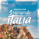 브라보오페라앙상블 이탈리아를 꿈꾸며 Sognando Italia(2024.09.30(월), 영산아트홀) 이미지