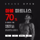 마블피트니스 이미지