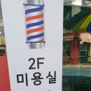 카일리헤어샵 이미지