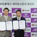 넥센타이어(주) 이미지