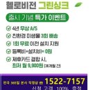 그린홈쇼핑 이미지