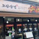 248고기집[모란점] | 태평역맛집 태평동고기집 <모란삼겹> 목살 2인분+1 후기