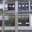 서울유보라치과의원 이미지