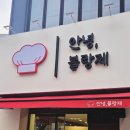 안녕,블랑제 이미지