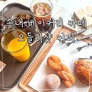 오들리샷 본점 네이버블로그