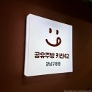 [강남 맛집] 삼성동/강남구청역_프로마치 강남구청점(강남구청 브런치 배달 맛집 포장 후기)