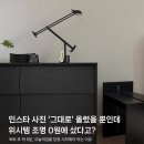 청산토방 | [오늘의집 부수입 만들기] 위시템 아르떼미데 조명💡 '0원 구매'인증🖤 팔로워 0명 육아맘도 오늘의집...