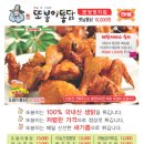 또봉이치킨 이미지