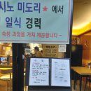 이가초밥 - 동작구 보라매로5길 5 | 대치동초밥 30년 내공 그대로였던 이가초밥 후기