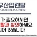정우산업렌탈