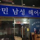 박민남성헤어샵 이미지