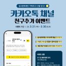 [달서문화재단 카카오톡 채널 친구 추가 이벤트✨!! 뮤지컬 공연 티켓 받아가세요~] 이미지