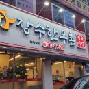 장수한우촌 이미지