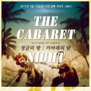 [부산/정글스윙] 1/13(금) ▶ KING OF JUNGLEːTHE CABARET NIGHT 이미지