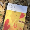중령마을(심인당내) | [세계문학] #7 대위의 딸 - 알렉산드르 뿌쉬킨 作 1836