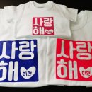 가족옷만들기 이미지