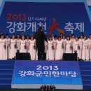 강화공설운동장 이미지