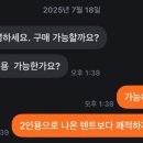 당근수퍼 | 당근마켓 이웃광고 슈퍼 부스터 7,400원 실사용 후기