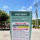 당진 삼선산수목원 숲놀이터 / 당진여행 / 당진아이와 가볼만한곳 /삼선산점빵