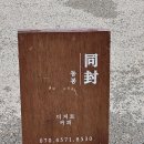 동봉 | [청주카페]동남지구 에그타르트 맛집 동봉 후기