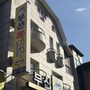 부산복칼국수 | [안양] 블루리본 받은 부산복칼국수 솔직 후기 (복튀김 필수!)