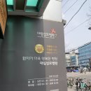 대림성모병원 | 대림성모병원 갑상선 고주파 절제술 후기(비용/실비)