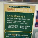 [국내여행] 충남 가볼만한 곳 | 백종원 예산시장 맛집, 방문 후기 3탄 - 애플양과점, 다방면커피