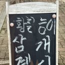 한국지엠나주바로서비스 | [나주 송월동] 맛있는 삼겹살부터 몸에 좋은 해신탕까지 두루 갖춘 나주 맛집, 나주 온담!