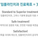 화목한치과의원 이미지