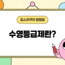 짐스아쿠아 이미지