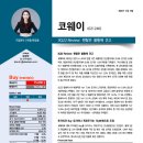 코웨이렌탈 네이버블로그