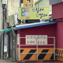 쭈릴래꼬맬래