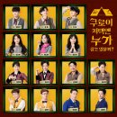 뮤지컬-쿠로이 저택엔 누가 살고 있을까? 이미지