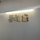 [강남클래스/월병만들기 클래스] 나만 알고싶은 듀례술, 프라이빗한 티바(Tea-bar)