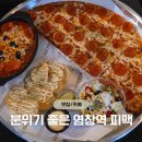 카스정보통신(주) | 염창역 술집 - 분위기 좋은 목동 피자 맛집 '어피자' 방문 후기