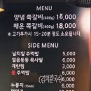 록갈비꿈의숲점