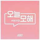 길 '냉장고', 바이브 'I vow', 시아준수 'rock the world', 아이콘 '오늘 모해', 씨엘씨 '아니야', 루나 'free somebody' 분석 이미지