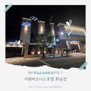 더원 | 화순호텔 더원비지니스호텔 방문 후기