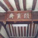 김선치의 벼루 이미지