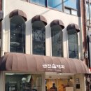 궁전제과 이미지