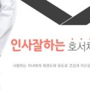 호서체육관