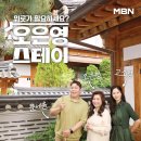 오은영스테이 : 예스맨 마스크걸 마흔살 통금녀의 사연