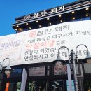 찰만돼지 이미지