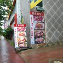 보름달숯불구이