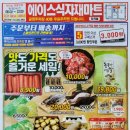 에이스식자재마트 이미지