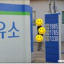 구좌주유소 이미지