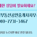 수자인탑공인중개사사무소 이미지